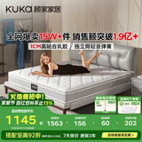 顾家家居（KUKA）梦想垫旗舰版天然乳胶床垫独袋弹簧梦想垫1.5米床垫1.5x2.0米