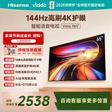 Vidda 海信电视65英寸 R65【送装一体 伸缩挂架版】一级能效  家电以旧换新补贴液晶游戏电视65V1Q-R