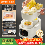 苏泊尔（SUPOR）电炖锅电炖盅 电砂锅 煲汤炖汤锅燕窝炖盅 bb煲煮粥神器电煮锅煲粥熬粥1L双盅 上蒸下炖DZ10YC896A