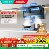 华帝（VATTI）小飞翼K7 顶侧双吸 油烟机燃气灶套装 25立方大吸力 定时燃气灶 华帝油烟机灶具套装 热水器三件套 两件套天然气丨i11237+i10101D烟灶套装