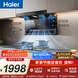 海尔（Haier）【推荐新款海鲸C61Max】抽吸排油烟机大嘴C61pro免费上门安装  顶侧双吸以旧换新28风量联动热熔洗
