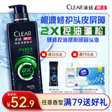 清扬男士劲能瓶洗发水控油蓬松570g清爽去屑洗头膏田栩宁同款热门商品