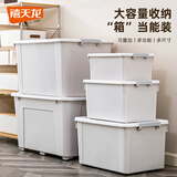 禧天龙收纳箱大号家用搬家箱储物箱衣服被子玩具整理箱户外车载储物箱 【特大号】84升带轮白色 1个装（环保无异味）