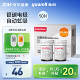 鱼跃580/590/590B血糖仪家用全自动免调码【无仪器+50试纸+50采血针】