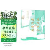 元代士人与地方社会