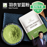 谷本道元纯羽衣甘蓝粉520g膳食纤维冲饮青汁紫甘蓝粉果蔬菜粉代餐冲饮