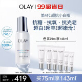 玉兰油（OLAY）超抗小白瓶美白提亮抗糖去黄精华液75ml护肤品化妆品生日礼物