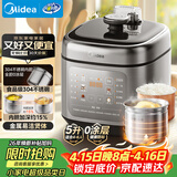 美的（Midea）0涂层电压力锅5L双胆家用4-6人电饭煲高压锅 全自动智能预约开盖火锅煲汤MY-C5841G京东自营