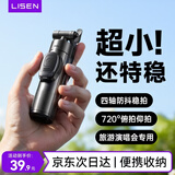 李森【口袋自拍杆】迷你自拍杆2026新款手机支架演唱会拍照神器mini三脚架防抖多功能