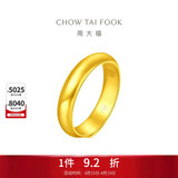 周大福 福字素圈泥鳅背黄金戒指女(工费180)约5.7g EOF134礼物