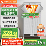 艾美特（AIRMATE）【UV杀菌】烘干机家用干衣机烘衣机暖风机470L衣柜式定时柔烘婴儿内衣消毒机小型风干机 HG12-M6