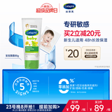 丝塔芙温和特护保湿霜85g宝宝面霜婴幼儿面霜儿童面霜润肤乳液滋润补水