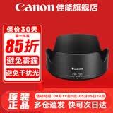 佳能（Canon）原装遮光罩单反微单相机镜头遮光罩适用6d2/5D4/90D/R50/R10/R7/R8/R62/R63/R5/R52 EW-73D遮光罩适用（RF24-105 STM） .