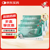 [仙特明]盐酸西替利嗪片 10mg*10片 3盒装 成人儿童季节性鼻炎 过敏性鼻炎药 荨麻疹瘙痒