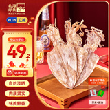 北海印象【北海产地】鱿鱼干A5 250g 淡干烧烤手撕芥末干货 源头直发包邮
