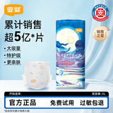 宜婴新梦想家小内裤婴儿超薄透气大码拉拉裤男女宝宝通用干爽尿不湿 纸 尿裤XL号36片【多包更优惠】