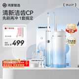 鸿蒙智选力博得口腔护理冰山CP套装 电动牙刷冲牙器组合装送男友送女友礼物礼盒 冰晶蓝 支持华为智慧生活