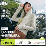 蕉下（beneunder）防晒衣女宽松透气夹克款便携轻量户外AS100浅咖灰M