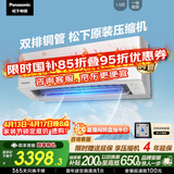 松下空调E系列 双排铜管 1.5匹新一级能效省电挂机变频冷暖 原装压缩机 强劲速冷E13KQ10