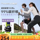 开拓者（pioneer）开拓者山精灵6系新款登山杖徒步越野跑步手杖99%碳纤维超轻拐杖紫