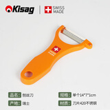 Kisag瑞士进口刨丝刀厨房切丝器刨丝器刨土豆丝萝卜丝刨刀 橙色
