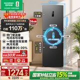 容声253L三开门小冰箱小型家用超薄一级能效风冷无霜变频小户型出租房换新星澜BCD-253WD16NPA国家补贴