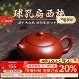 倒把西施【销量2万+】紫砂壶宜兴纯全手工名家泡茶壶 球孔扁西施 200ml