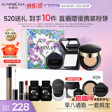 卡姿兰（Carslan）底妆cp礼盒(黑金气垫升级2.0+黑磁粉饼01)遮瑕控油 520礼物送女友