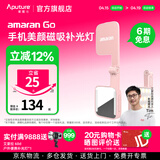 爱图仕（Aputure）艾蒙拉 amaran Go 手机拍照补光灯 高亮美颜磁吸自拍口袋灯 直播化妆照明灯光 户外照明下巴灯 艾蒙拉Go粉色 amaran Go