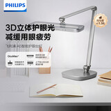 飞利浦（PHILIPS）阅读护眼台灯家用学生儿童学习国AA级全光谱A5 支持以旧换新