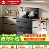 帅丰集成灶 V6X-90 挥手家用集成灶消毒柜油烟机二星消毒柜燃气灶120L大容量双层消毒柜天然气 消毒柜款 1000Pa大静压 左排烟 天然气12T