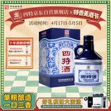 四特酒 江西四星（2014版） 特香型白酒 52度 460ml 单瓶装
