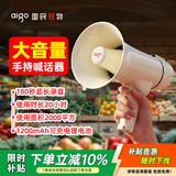 爱国者A82 扩音器无线大喇叭手持喊话器大功率户外录音宣传扬声器小型便携式叫卖大声公可充电