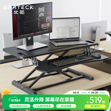 Brateck 北弧 升降台支架 升降书桌 电脑桌台立式办公书桌 站立式升降台 D450L武士黑