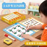 艾杰普迷宫书控笔训练幼儿园3-6岁专注力训练本儿童益智玩具六一礼物