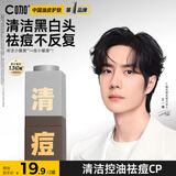 C咖清洁白泥膜+祛痘面膜去黑头去角质控油疏通毛孔涂抹小罐膜