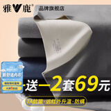 雅鹿2套装无痕保暖内衣男套装加绒加厚秋衣秋裤秋冬季防寒修身打底衫 【黑色+深灰】-无痕双面磨毛 2XL (建议125-150斤)