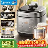 美的（Midea）0涂层电压力锅5L双胆家用4-6人电饭煲高压锅 全自动智能预约开盖火锅煲汤MY-C5841G京东自营