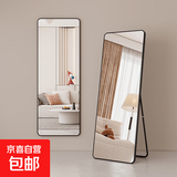 【大牌同厂】镜子全身镜穿衣落地网红女生卧室宿舍挂墙立体试衣镜 【圆角】150x40cm经典黑【高清成像 破损包赔】