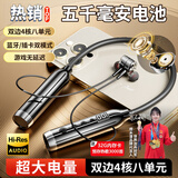 MuJian【全网热销丨2026年全新款】挂脖式蓝牙耳机插卡运动颈挂无线降噪长续航大电量 标准版-四喇叭-5千毫安+32G卡 蓝牙6.0/AI智能声控