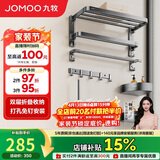 九牧（JOMOO）毛巾架卫生间置物架免打孔双折叠挂件套装太空铝7件套套装93058