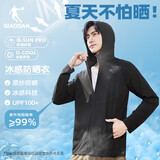 乔丹冰皮3.0原纱防晒衣男皮肤衣UPF100+夏季户外徒步透气外套男风衣
