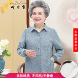 安贞雪中老年女装奶奶装春秋装纯棉衬衫老太太碎花衬衣全棉妈妈装QH6003 蓝色上衣 3XL 建议110-130斤