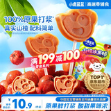 小鹿蓝蓝 宝宝山楂棒棒糖 儿童宝宝零食糖果 山楂棒棒新鲜果干制作 106g