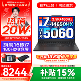 联想拯救者Y7000 2026年补贴15% P图设计电竞游戏笔记本电脑r不到9000 满血RTX5060/5050独显可选 酷睿 16核i7 16G 512G 满血5060｜国补 高刷高色域电竞屏