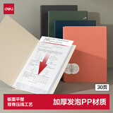 得力（deli）A4/30页资料册文件夹 质感竖式插页袋奖状收集册孕检产检报告收纳册乐谱册办公用品PQ103-30 蓝色