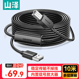 山泽高速USB打印机数据连接线10米 带信号放大器2.0方口连接线AM/BM适用佳能爱普生惠普打印机DYX-10U