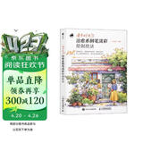 漫步时光 治愈系钢笔淡彩绘制技法街景插画教程水彩钢笔淡彩插画教程 旅游绘本vlog plog教程