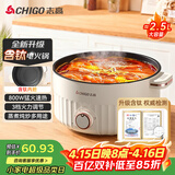 志高（CHIGO）含钛电煮锅 电锅一体多功能锅宿舍泡面小电锅蒸煮一体电火锅专用锅1-3个人生日礼物YGJX-49