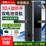 【百万热销】小米同款智能门锁电子锁3D人脸掌静脉全自动指纹锁C级锁芯防盗门密码锁可视电子猫眼 旗舰款 小爱同学AI（包上门安装）